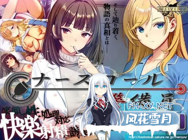 PC爆款[新汉化~盗摄SLG偷拍NTR]呼叫铃警备员 ナースコール警備員~本体+DLC1+DLC2整合内嵌润色AI汉化+全CG存档[7G]百度/迅雷/夸克/UC-9.png