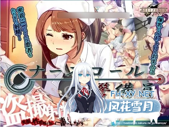 [SLG/NTR/新汉化]呼叫铃警备员 ナースコール警備員~本体+DLC1+2润色AI汉化+全CG存档[7G]-20.jpg