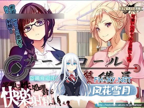 [SLG/NTR/新汉化]呼叫铃警备员 ナースコール警備員~本体+DLC1+2润色AI汉化+全CG存档[7G]-21.jpg