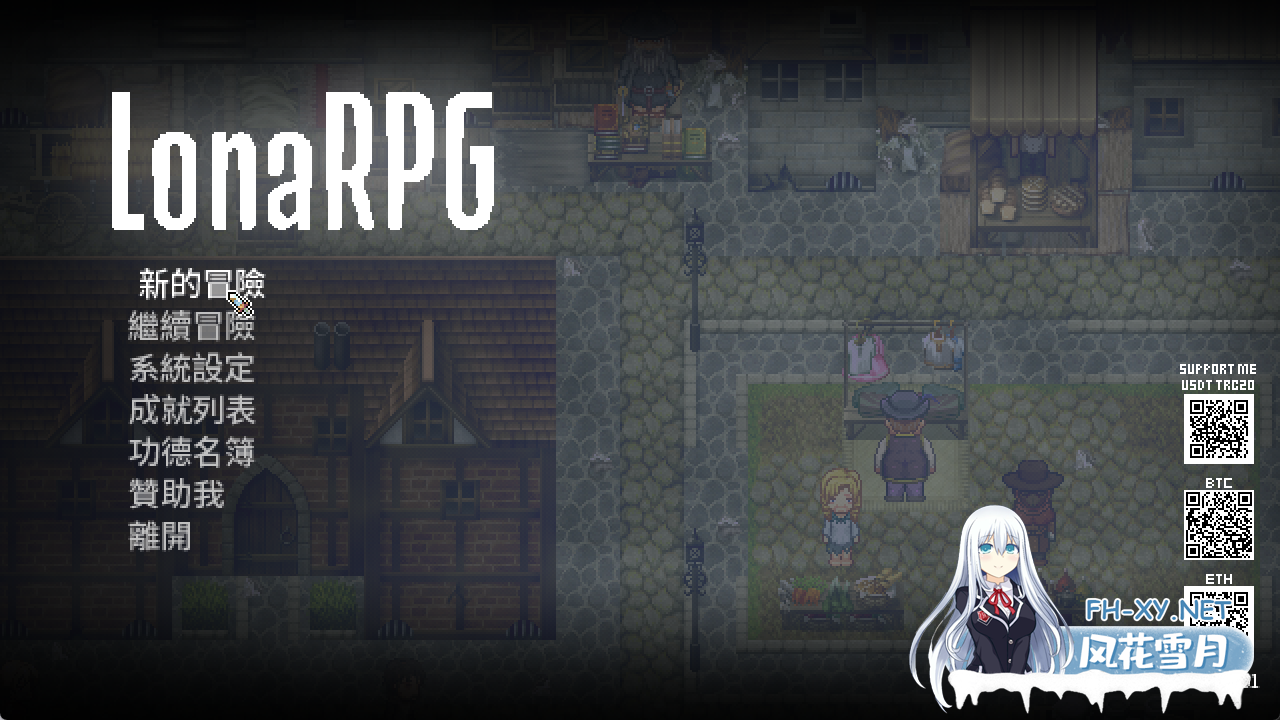 [RPG/全动态]洛娜的世界 LonaRPG B.0.10.7.5 官方中文版[746M]-7.png