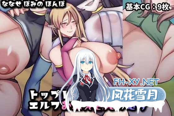 [SLG/汉化]无上装精灵姐姐的村庄 挂载AI汉化版 [1.1G]-9.jpeg