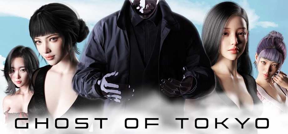 [PC][SLG/官中/动态无码/3D]东京幽灵物语/Ghost of Tokyo 官方中文步兵版 [1.13GB]-1.jpg