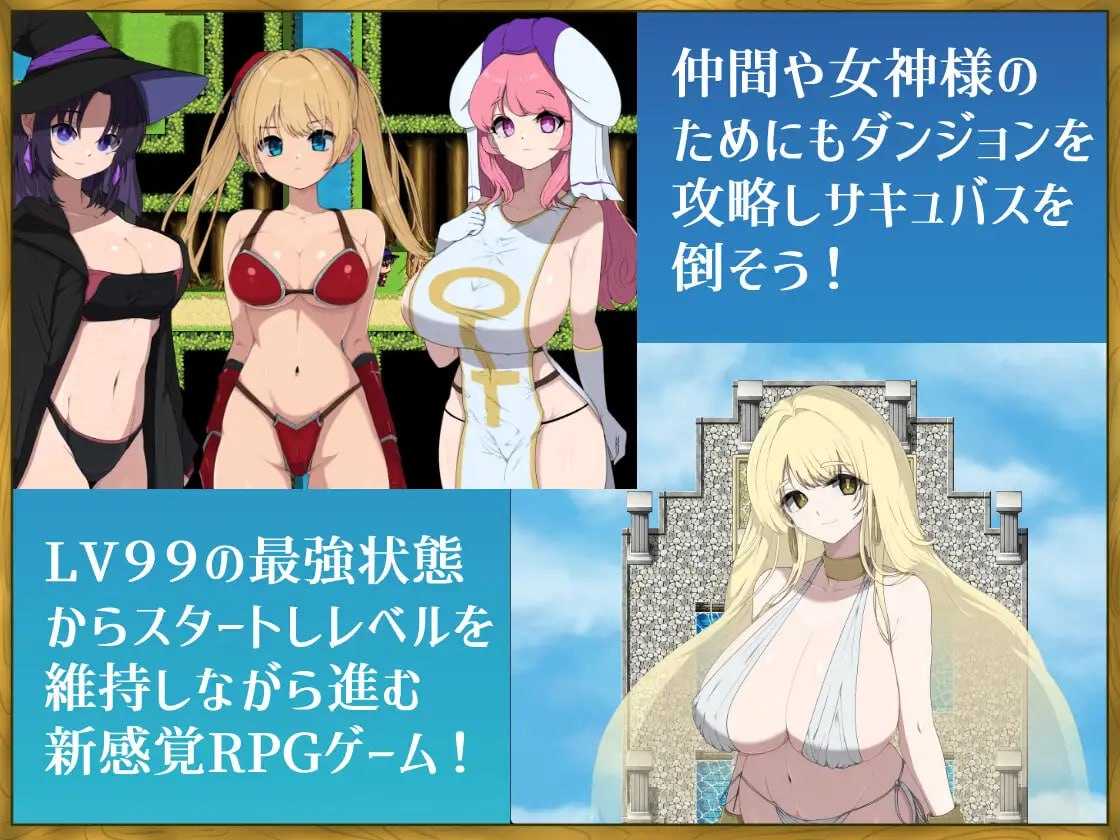 [PC][RPG/汉化/新作/2D]身为LV99作弊勇者的我不可能输给魅魔/LV99チート勇者の俺がサキュバスなんかに敗けるわけない AI汉化版 [1.27GB]-5.jpg