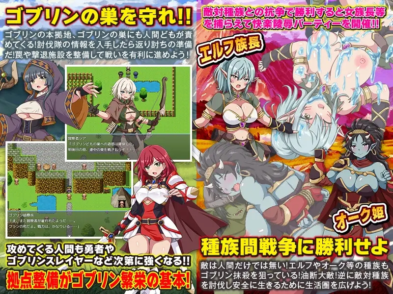 [PC][PRG/SLG/AI汉化]ゴブリンワールド ～ゴブリン育成オープンワールドSLG～ [469MB]-5.jpg