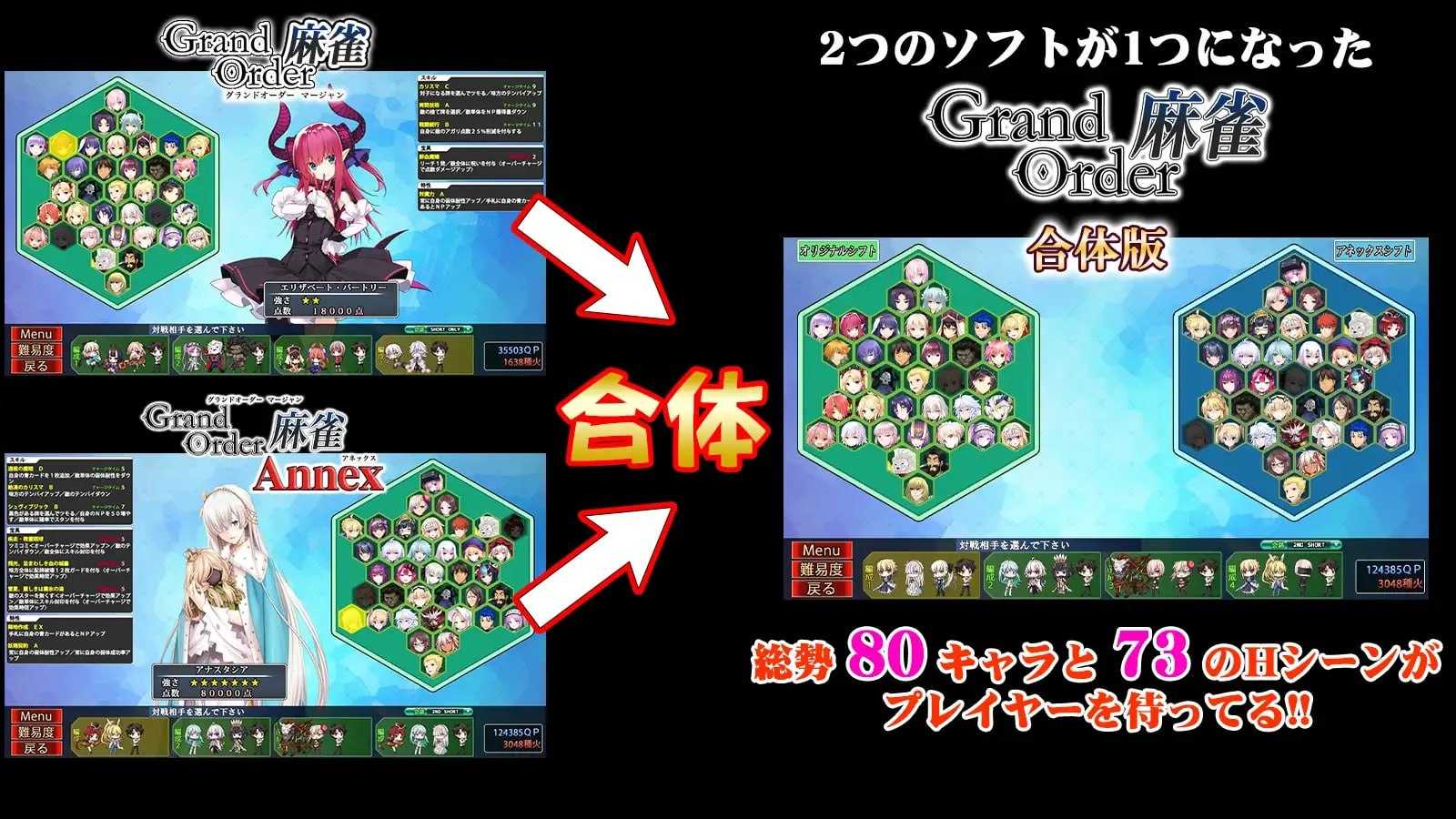 [PC][爆款SLG/汉化/2D]Grand Order 麻雀 合体版 Ver2.09 精翻汉化版 [2.59GB]-2.jpg
