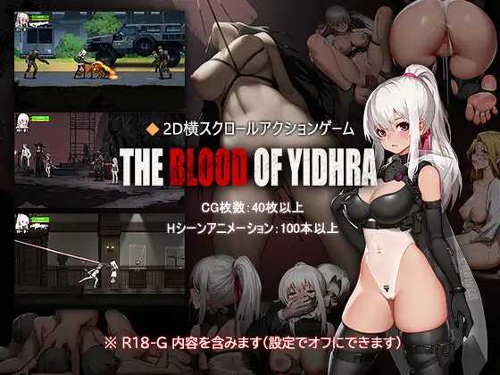 [PC][ACT/官中/更新/2D]神之血：The Blood of Yidhra Ver260601 官方中文版 [2.09GB]-1.jpg