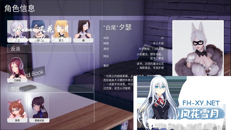 [神作SLG/3D/动态/官中/更新]凤凰/Phoenixes[Ver17.0.1][PC+安卓/6.5G]-6.jpg