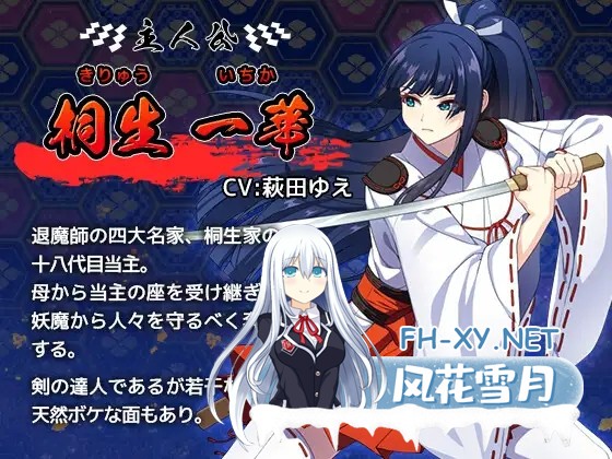 [RPG/AI汉化/巫女/触手/异种X/巨乳/更新][RJ01102973/けーわいけーわい社团]达人驱魔师不会屈服于触手妖魔/達人退魔師は触手妖魔なんかに屈しない[Ve...-10.jpg