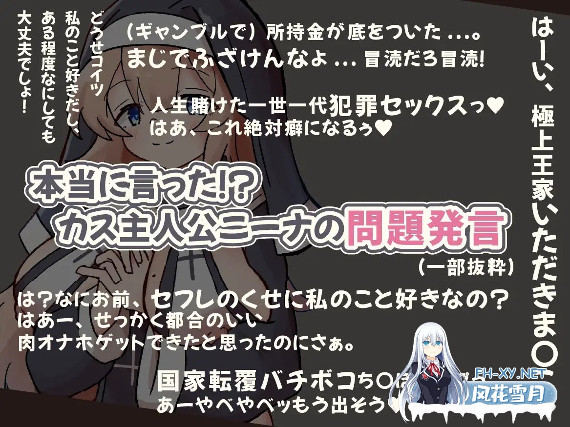 [RPG/机翻+AI文本/战斗H/堕落/触手/女同/扶她][RJ01645405/もみじあき社团]虽然我是被诅咒变成扶她而发出淫叫的修女，但魔物们太色了，根本顾不上冒...-8.jpg