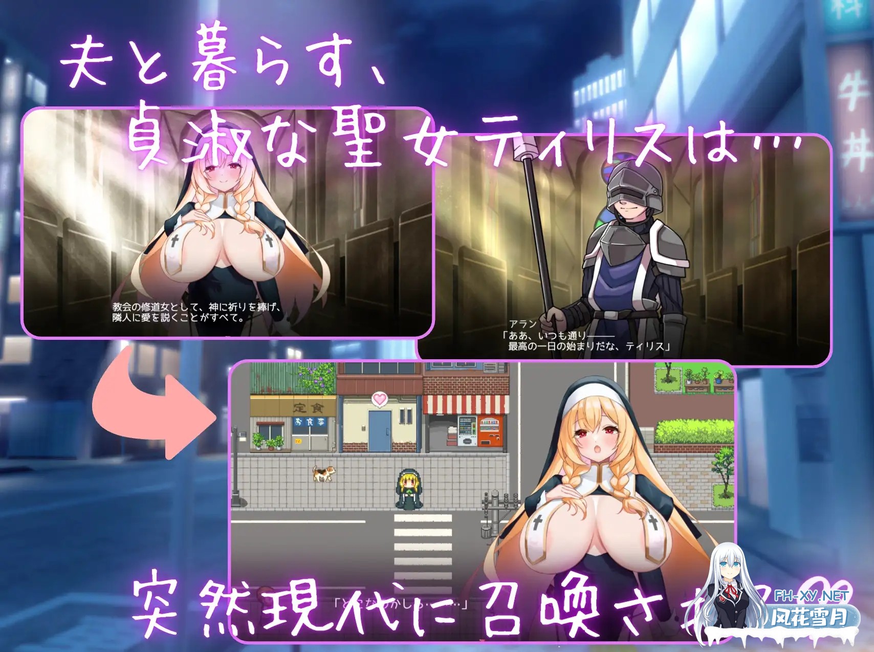[RPG/汉化]淫乱修道女は現代転生してもご奉仕がやめられない♡ AI汉化版[PC/1.4G]-2.jpg