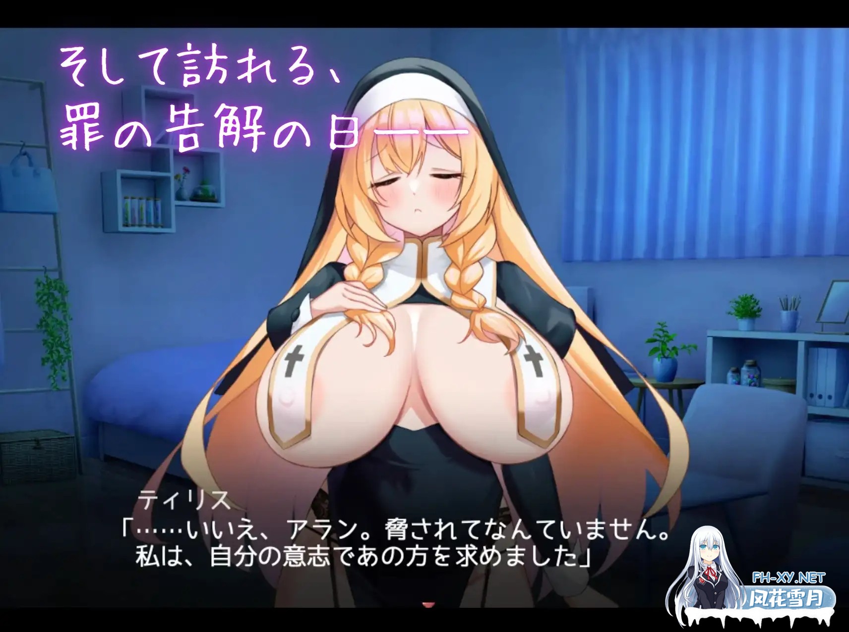[RPG/汉化]淫乱修道女は現代転生してもご奉仕がやめられない♡ AI汉化版[PC/1.4G]-6.jpg
