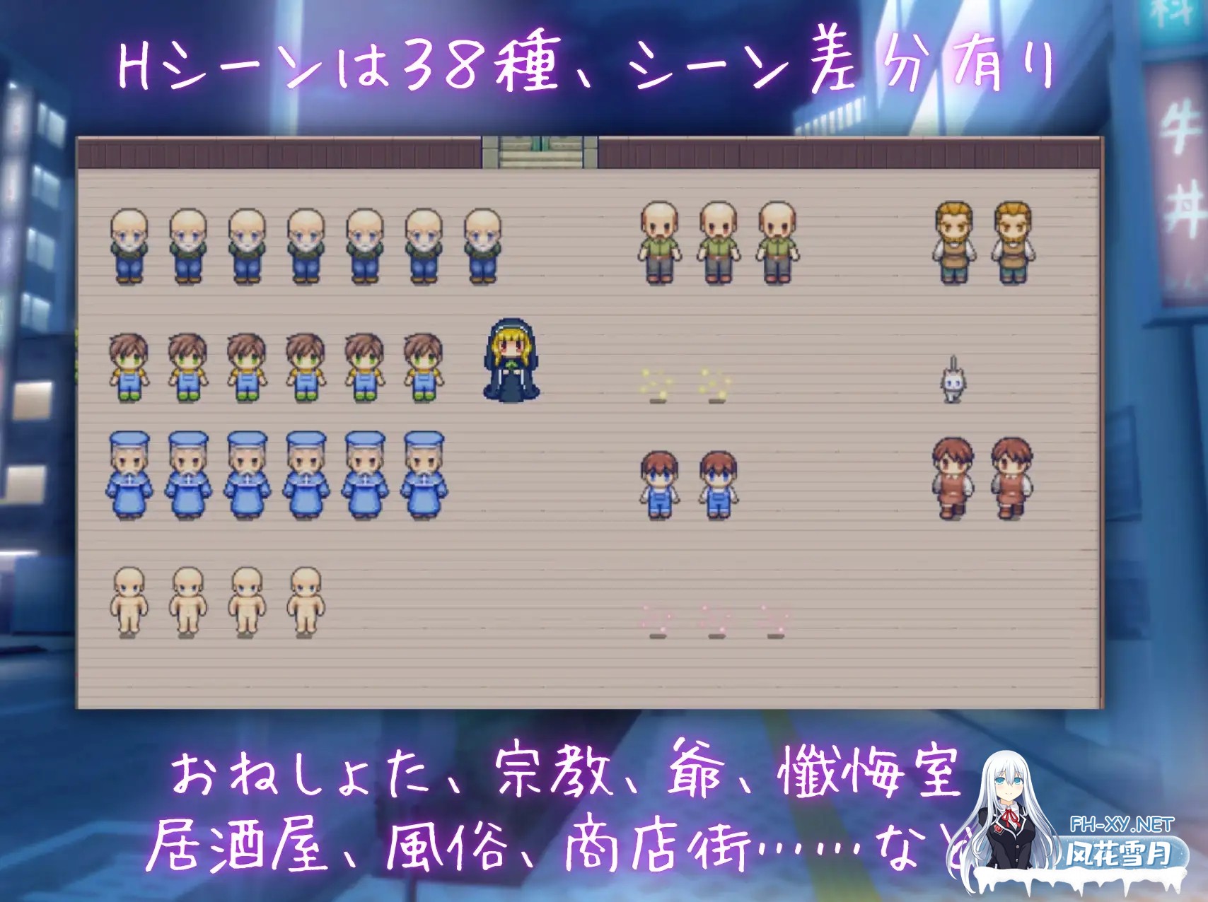 [RPG/汉化]淫乱修道女は現代転生してもご奉仕がやめられない♡ AI汉化版[PC/1.4G]-8.jpg