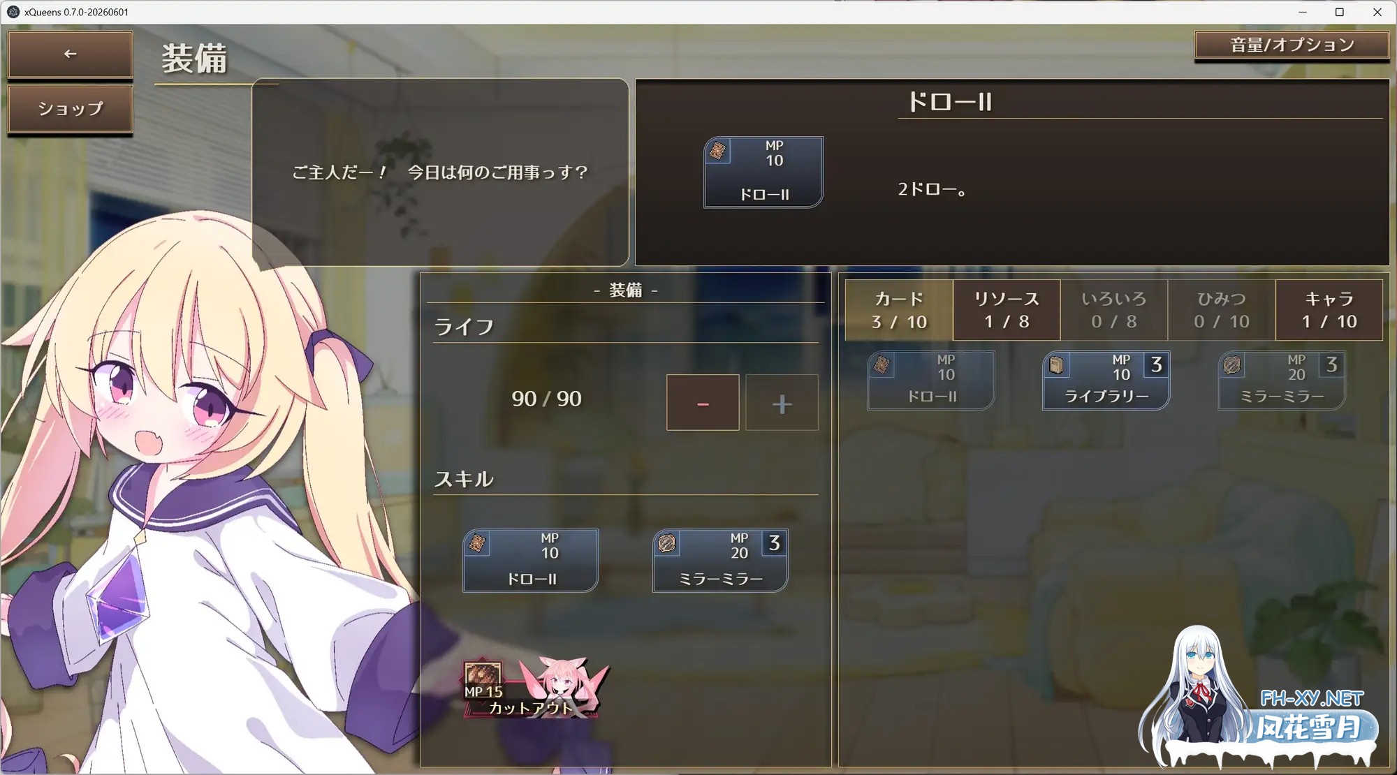 [SLG/官中]クイーンズX - 妖精さんとカードであそぼ(女王游戏X - 和妖精一起玩卡牌)官方中文版[PC/1.6G]-5.jpg
