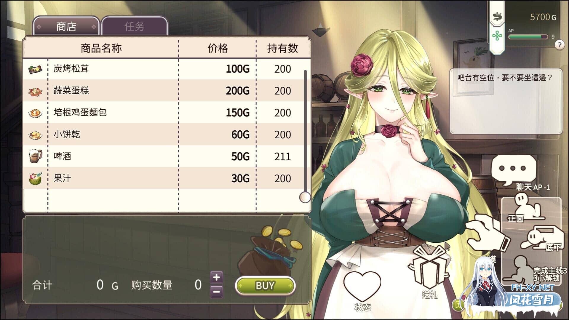 [SLG/官中步兵]冒险途中全员告白 Love Confessions on the Adventure/冒険の途中で全員に告白されたVer1.6.7a [1G]-6.jpg