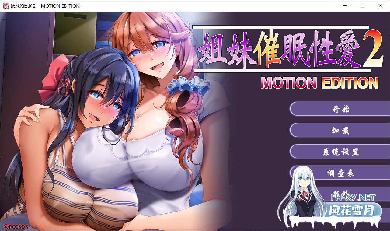 [ADV/AI汉化]姐妹×催眠1＆2步兵 动态版套装 姉妹X催眠1＆2 MOTION EDITIONセット 全CG存档[3G]-14.jpg