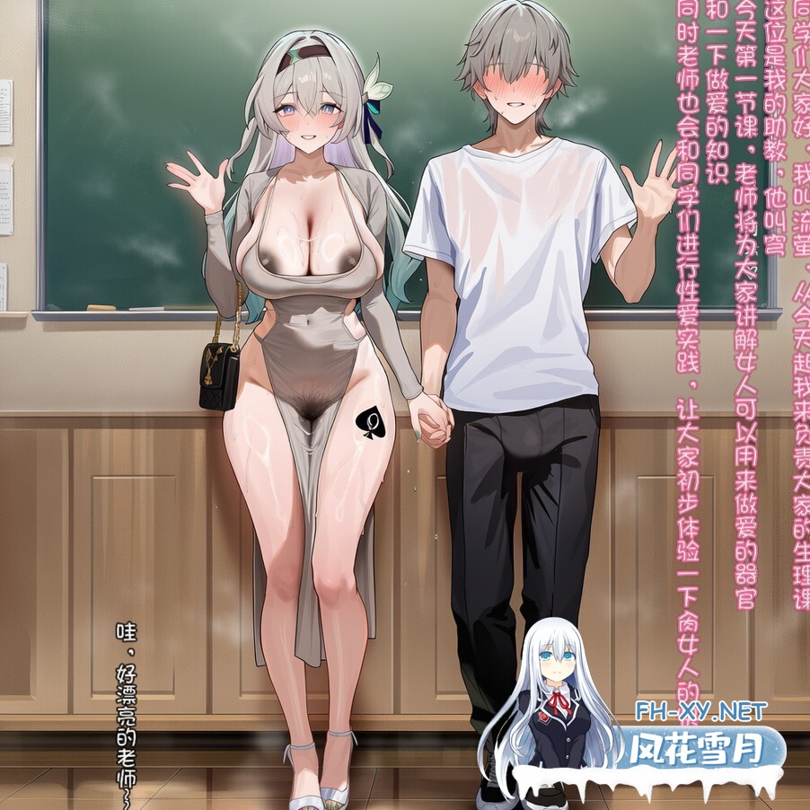 [S.A.M] 开大车 萤宝的工作 教师 流萤[86P/158M]-6.jpeg