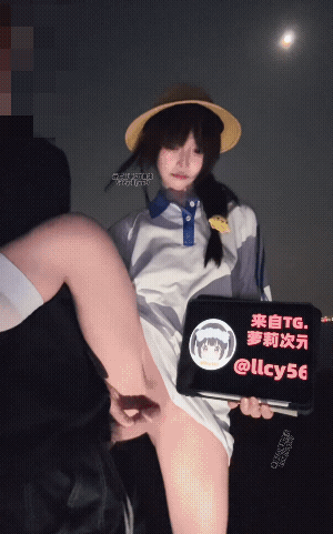 「昭昭」6月3288元独家定制 超高颜值选手萝莉 户外校服逼脸同框手抠自慰抖音风裸舞弹力摇 超绝萝莉女友感[12v 126m]-5.gif