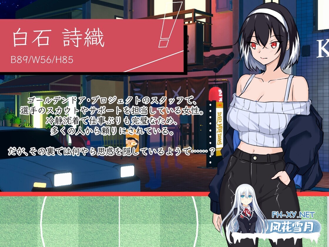 [SLG/官中/动态]NTR足球 NTRサッカー v1.0.1[3G]-8.jpg