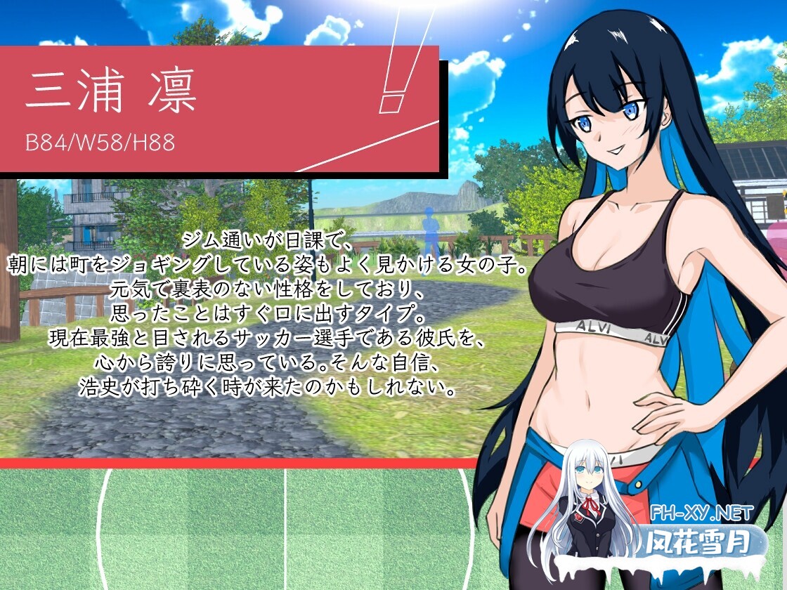 [SLG/官中/动态]NTR足球 NTRサッカー v1.0.1[3G]-10.jpg