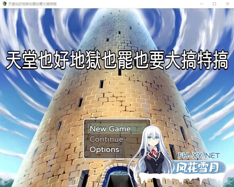[RPG/官中/寝取/中出/巨乳][RJ305967/Hoi Hoi Hoi社团]天堂也好地狱也罢！反正要大搞特搞/天国でも地獄でもやりたい放題[PC/420M]-6.jpg