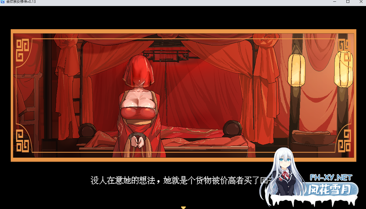 [古风RPG/官中/像素/巨乳/更新]合欢宗女修传[Ver0.272][PC/680M]-4.png