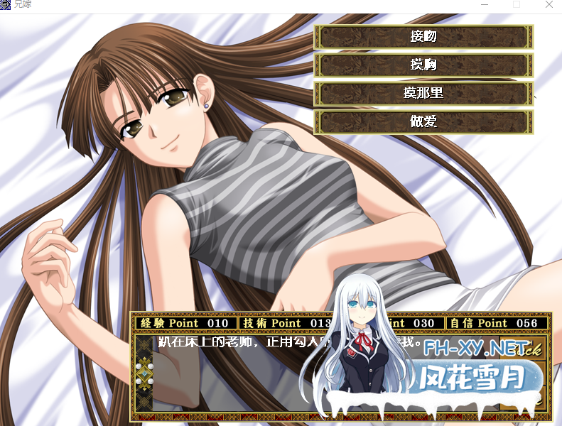 PC[NTL兄嫂寝取鬼畜拔作ADV]兄嫁+真・兄嫁~内嵌AI汉化[1.8G]百度/迅雷/UC-2.png