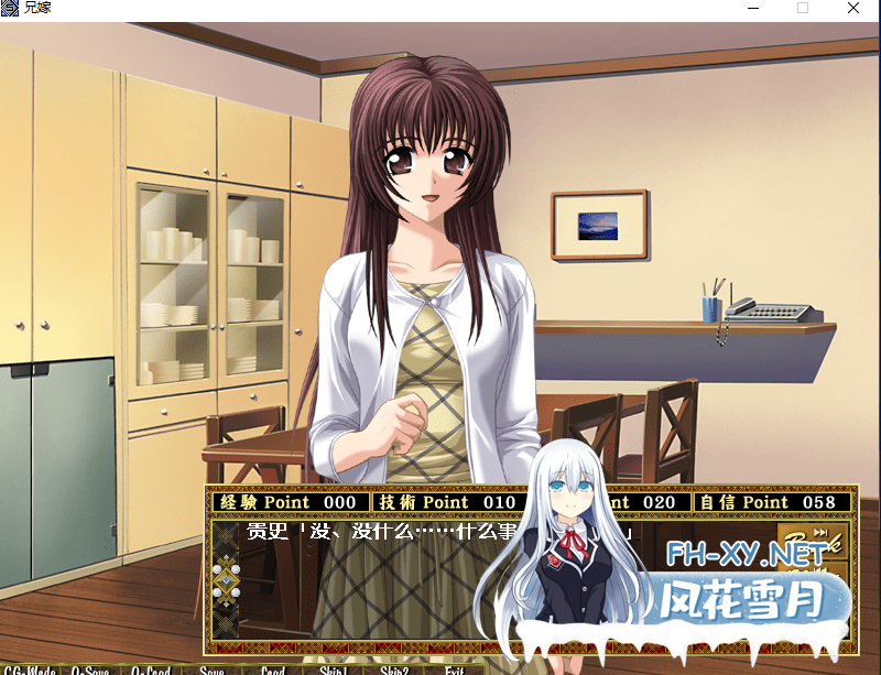 PC[NTL兄嫂寝取鬼畜拔作ADV]兄嫁+真・兄嫁~内嵌AI汉化[1.8G]百度/迅雷/UC-5.png