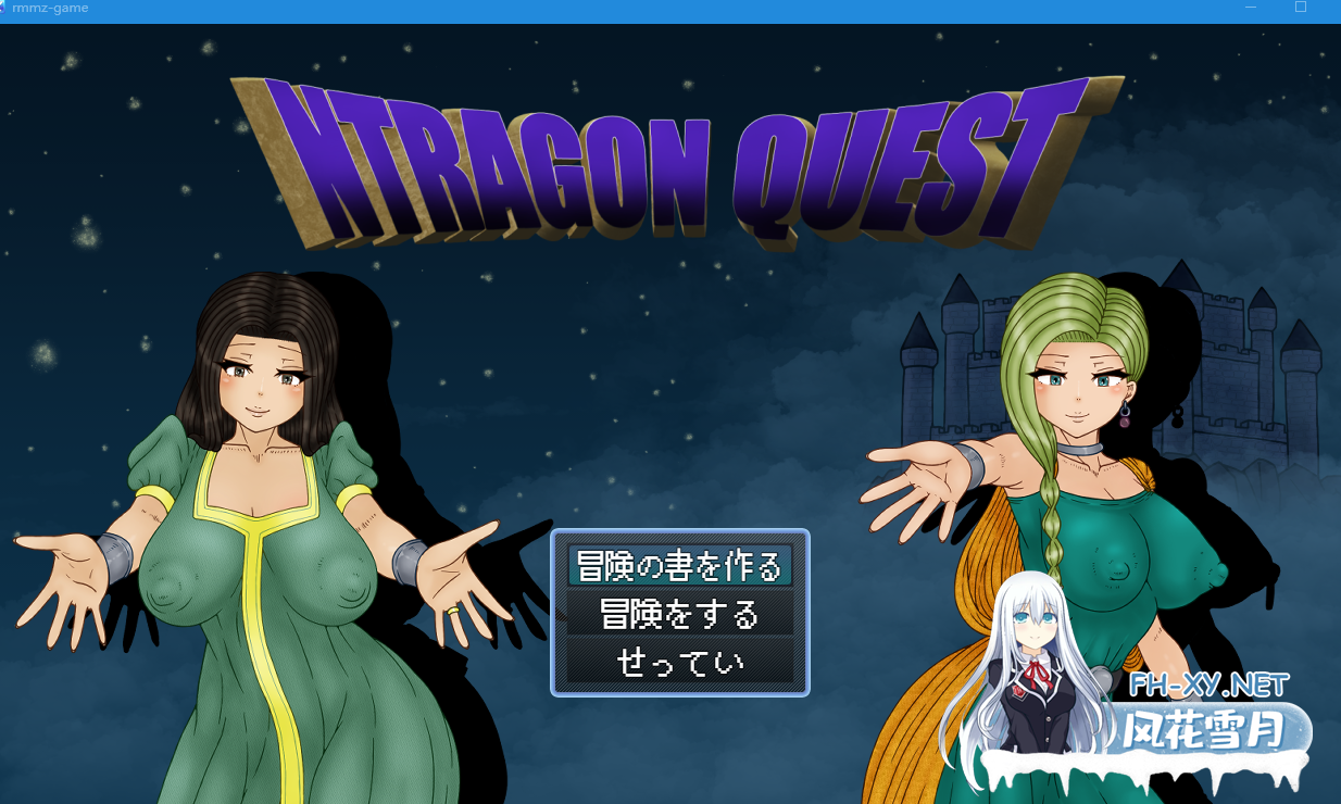 PC[NTR异种X恶堕RPG]NTR 勇者斗恶龙 NTRAGON QUEST v1.0.0 AI汉化+全CG存档[1G]百度/迅雷/UC-4.png