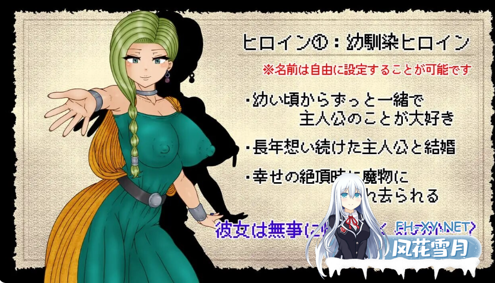 PC[NTR异种X恶堕RPG]NTR 勇者斗恶龙 NTRAGON QUEST v1.0.0 AI汉化+全CG存档[1G]百度/迅雷/UC-5.png