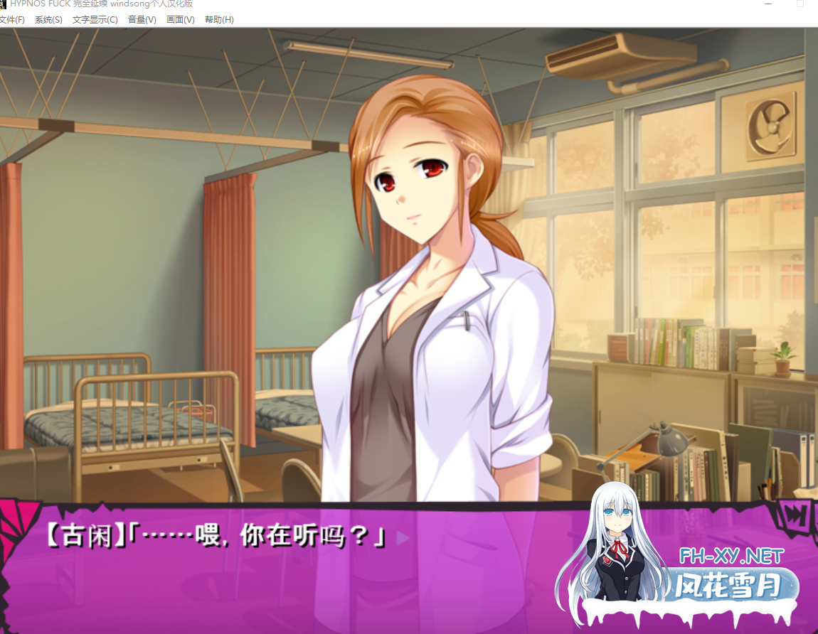 PC推荐[NTL催眠调教凌辱SLG新汉化]催淫感染HYPNOS FUCK ケイゾク Ver.6.17.11.24 内嵌润色汉化版+全CG存档+攻略[4G]自宅警备同社团《百度/迅雷/夸克/UC》-4.png