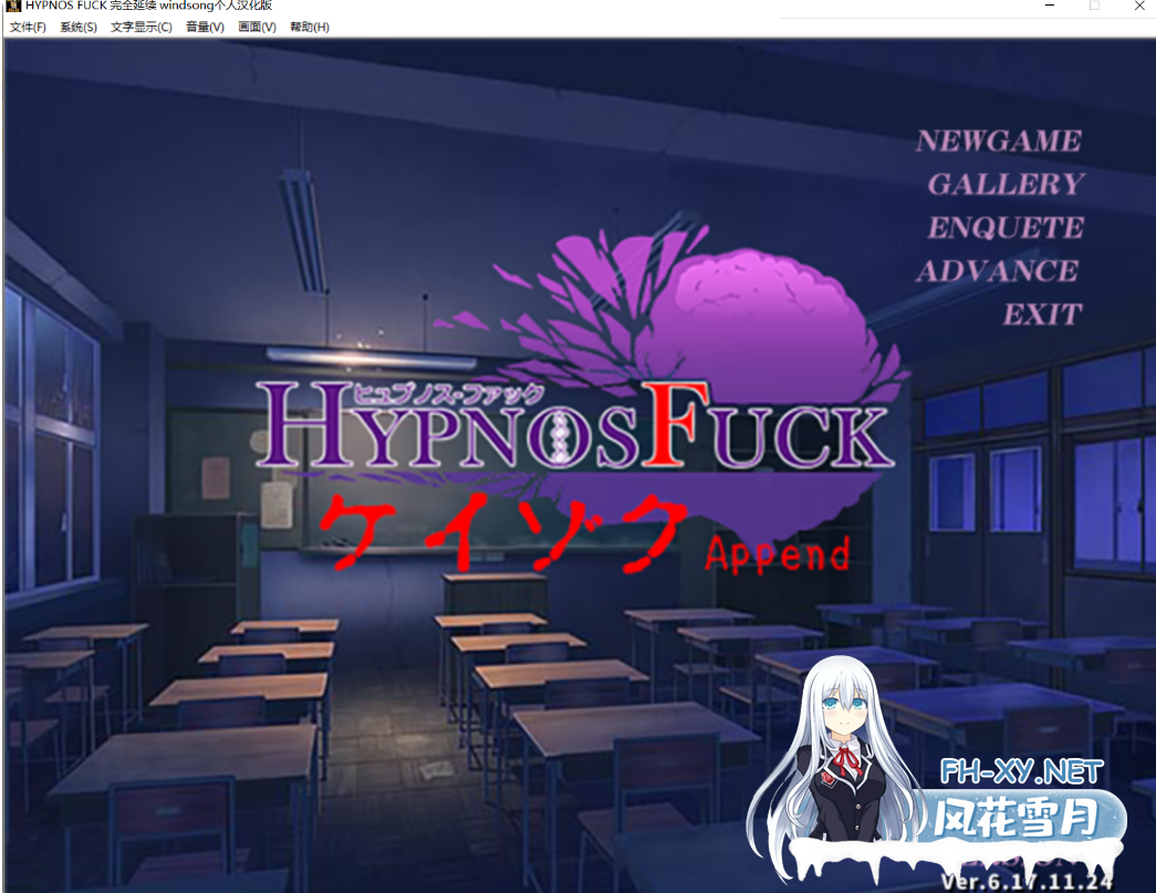 PC推荐[NTL催眠调教凌辱SLG新汉化]催淫感染HYPNOS FUCK ケイゾク Ver.6.17.11.24 内嵌润色汉化版+全CG存档+攻略[4G]自宅警备同社团《百度/迅雷/夸克/UC》-8.png