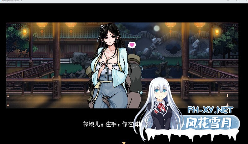 [RPG/官中/安卓joi]合欢宗女修传 Ver0.272 官方中文步兵版 [1.45G]-10.jpg
