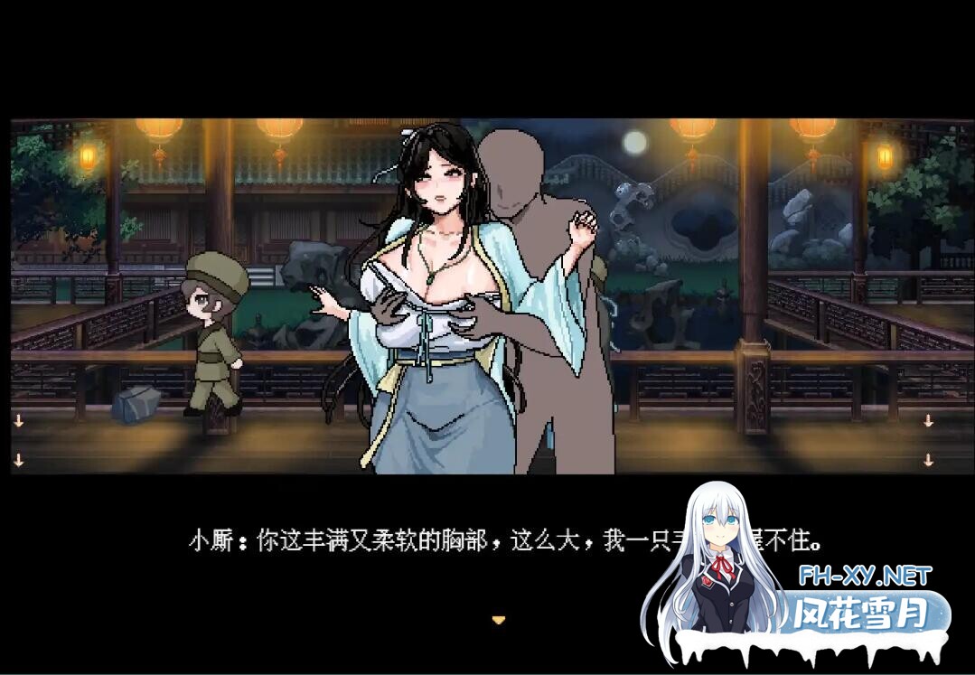 [RPG/官中/安卓joi]合欢宗女修传 Ver0.272 官方中文步兵版 [1.45G]-11.jpg