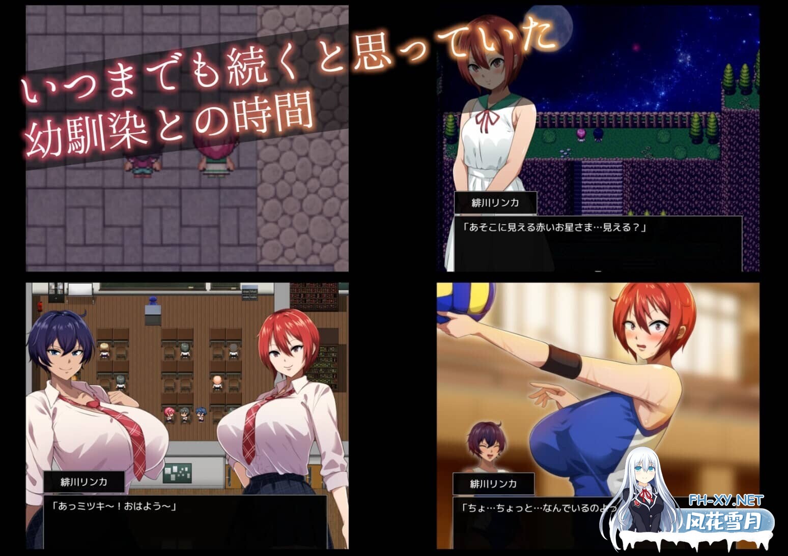 [RPG/NTR/PC+安卓]月夜光輝:赤之华（月夜に輝く赤い華）正式版 AI汉化[1G]-6.jpg