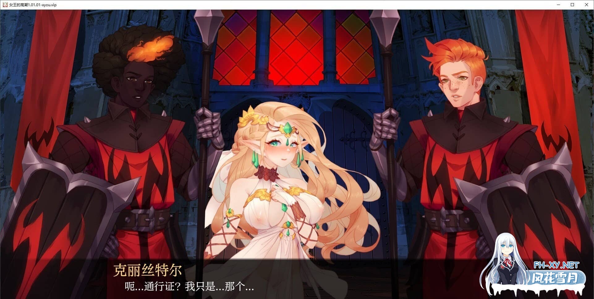 [2D/汉化/PC+安卓]女王的高潮V1.01.01 AI汉化版[4.1G]-6.jpg