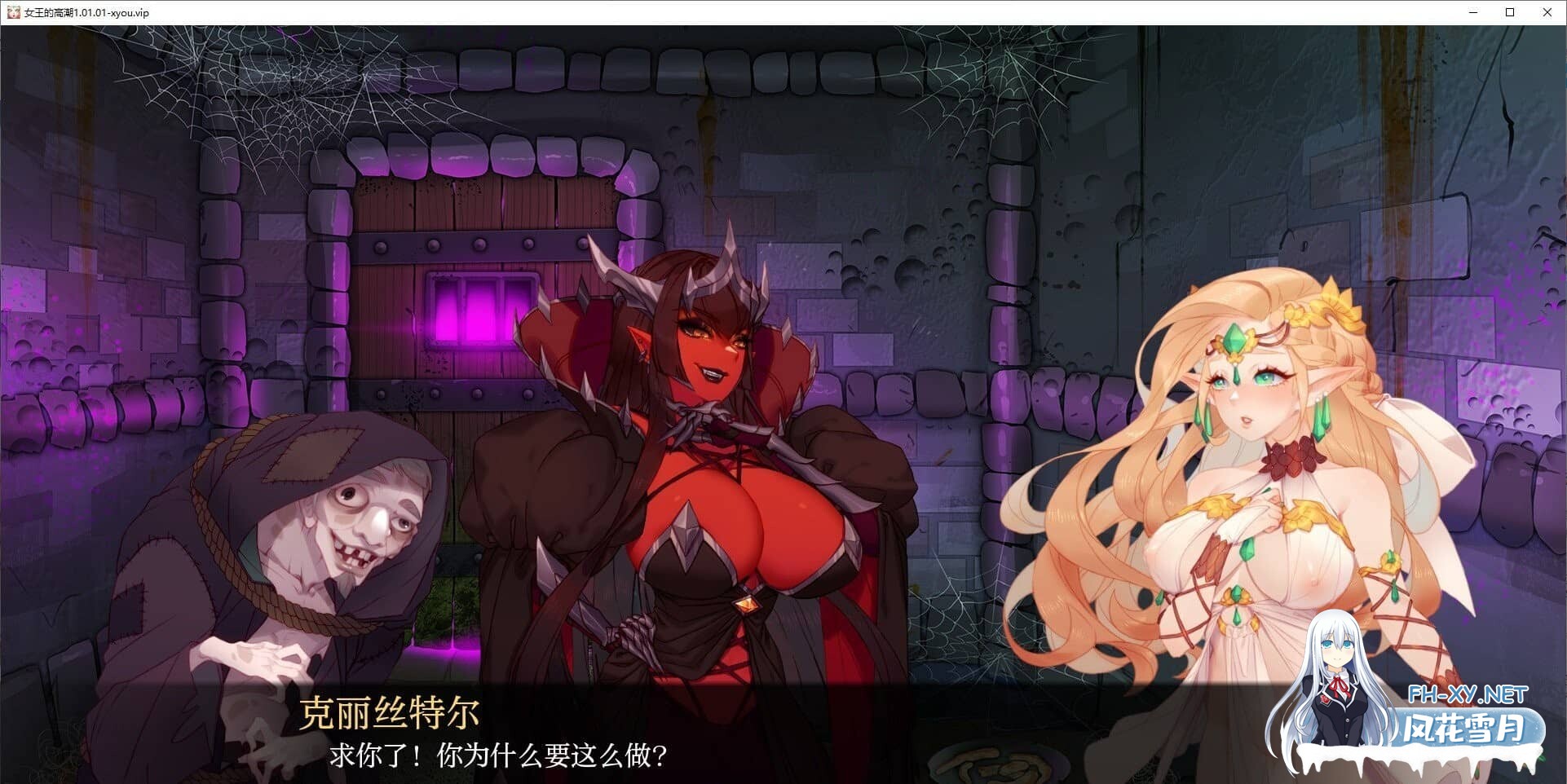 [2D/汉化/PC+安卓]女王的高潮V1.01.01 AI汉化版[4.1G]-7.jpg