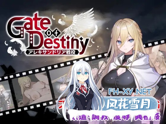 [RPG/AI汉化/PC+安卓]命运之门～亚历山大战役/Gate of Destiny ～アレキサンドリア戦役～+全CG存档[2G]-11.jpg