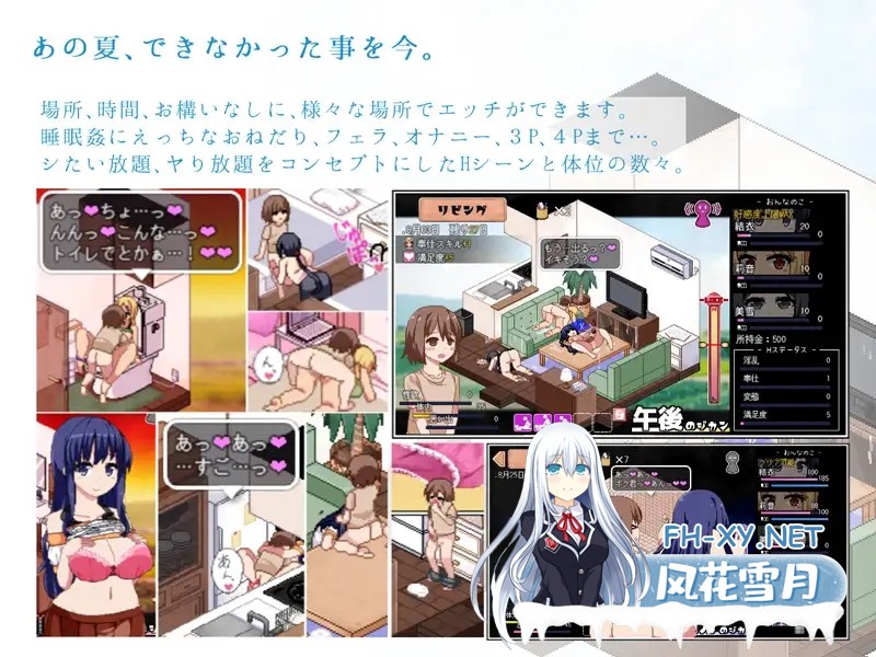 [RPG/PC+安卓]夏日狂想曲：原版完结+2牛头人魔改版[3.5G]-6.jpg