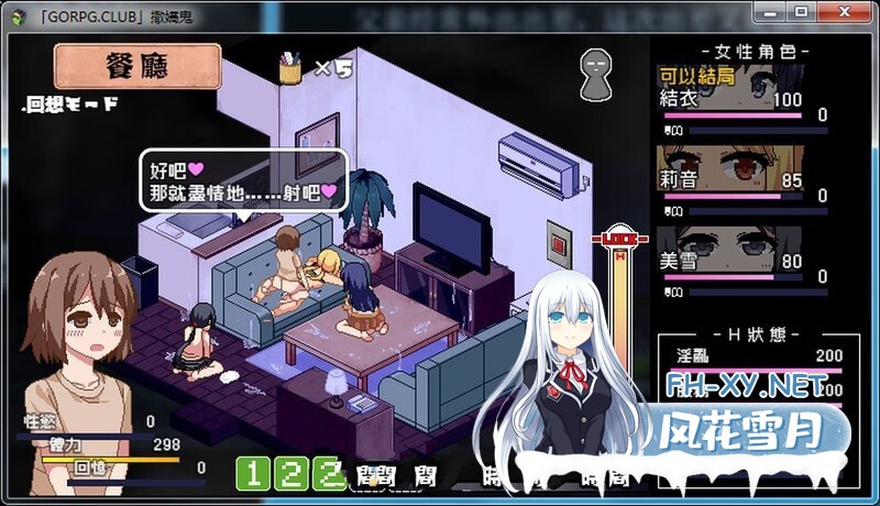 [RPG/PC+安卓]夏日狂想曲：原版完结+2牛头人魔改版[3.5G]-7.jpg