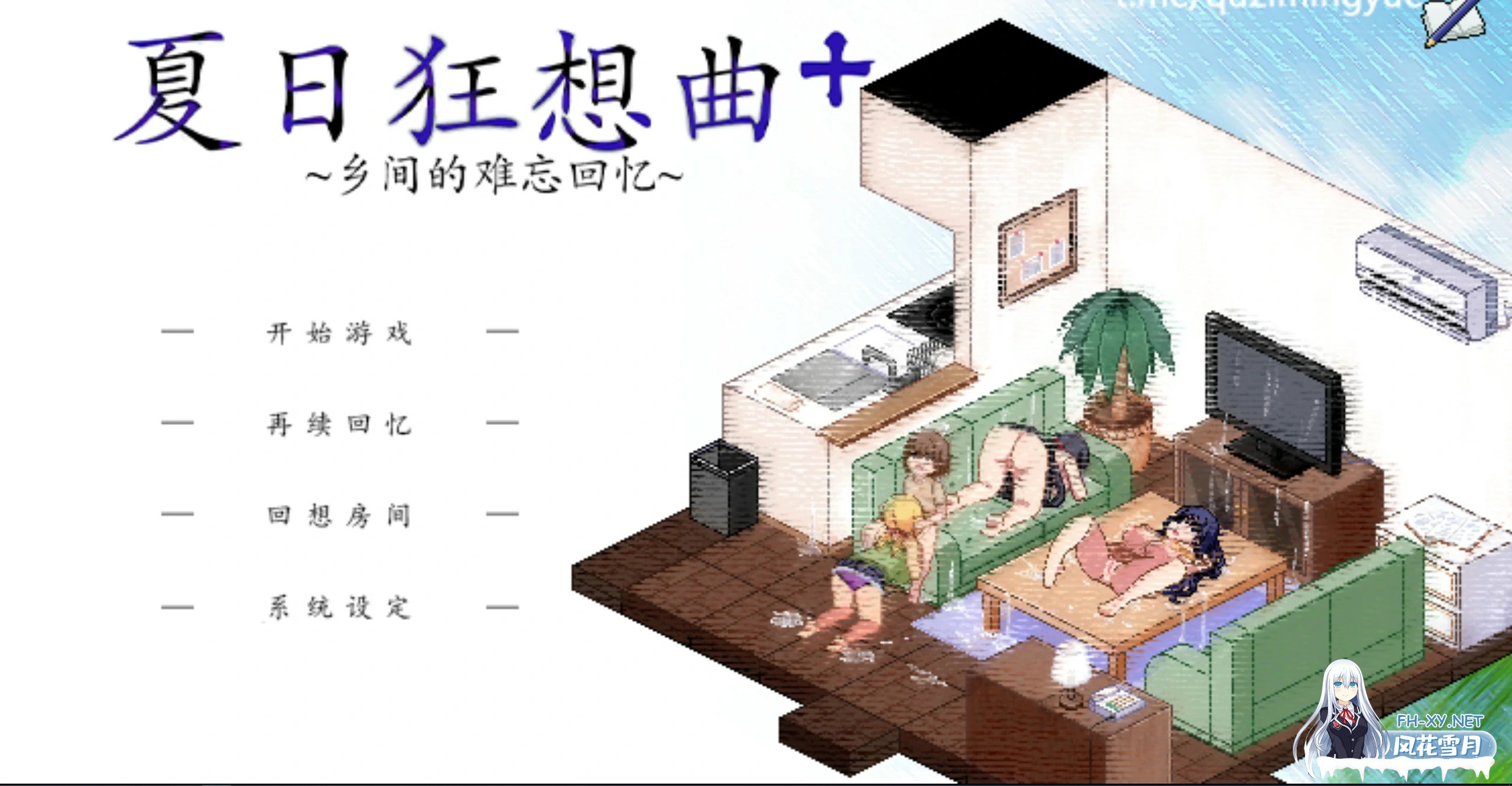 [RPG/PC+安卓]夏日狂想曲：原版完结+2牛头人魔改版[3.5G]-11.jpg