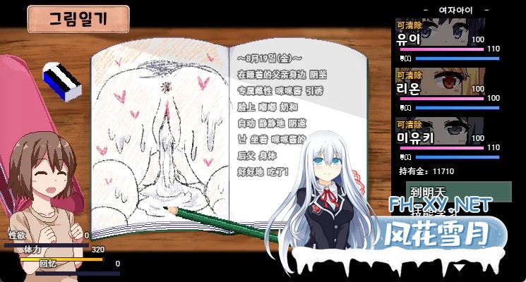 [RPG/PC+安卓]夏日狂想曲：原版完结+2牛头人魔改版[3.5G]-10.jpg