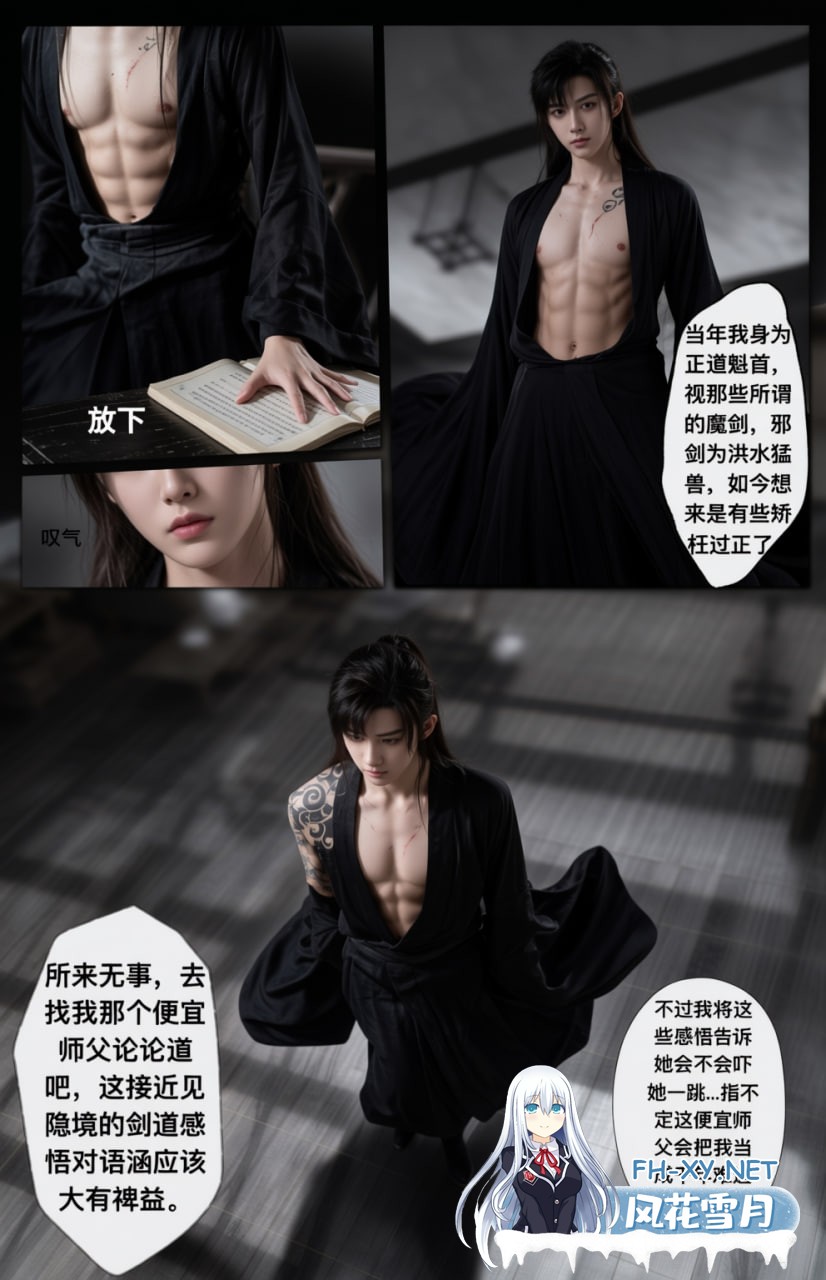 [AI/中文]漫画转真人-琼明神女录同人白衣剑仙1-3-5.jpg