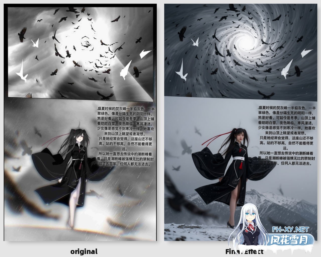 [AI/中文]漫画转真人-琼明神女录同人白衣剑仙1-3-8.jpg