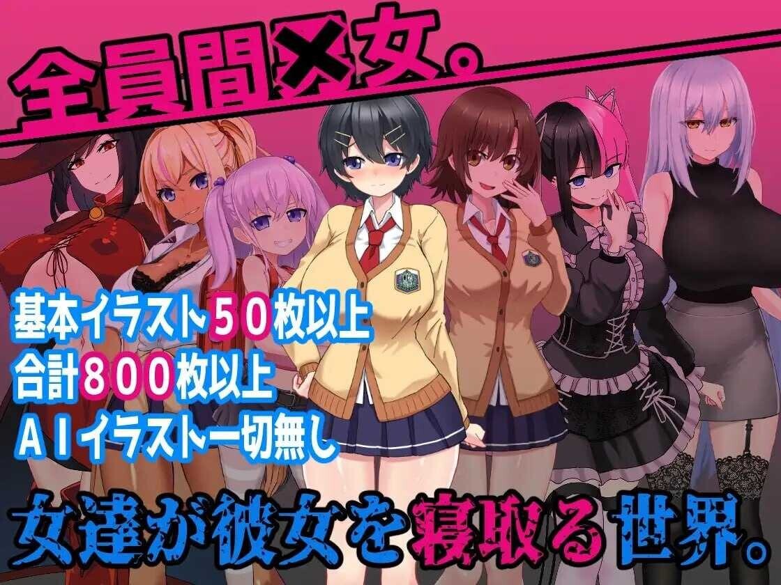 [日式/RPG/新作/日式]L世界的NTR事件 L世界の寝取られ事情 AI汉化版 [1.65GB]-4.jpg