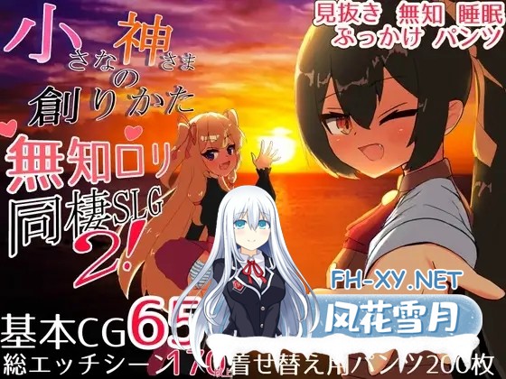 [SLG/精翻汉化/动态/制服/睡奸/更新][RJ01378897/ピザの配達じゃなかった]小小神明的创造方法/小さな神さまの創りかた[Ver1.12+自带全回想][PC+安卓/6....-14.jpg