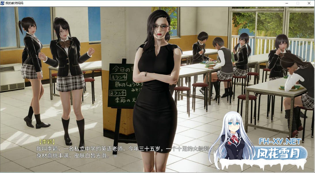 [SLG/官中/PC+安卓]我的教师妈妈[上+下][2.2G]-8.jpg
