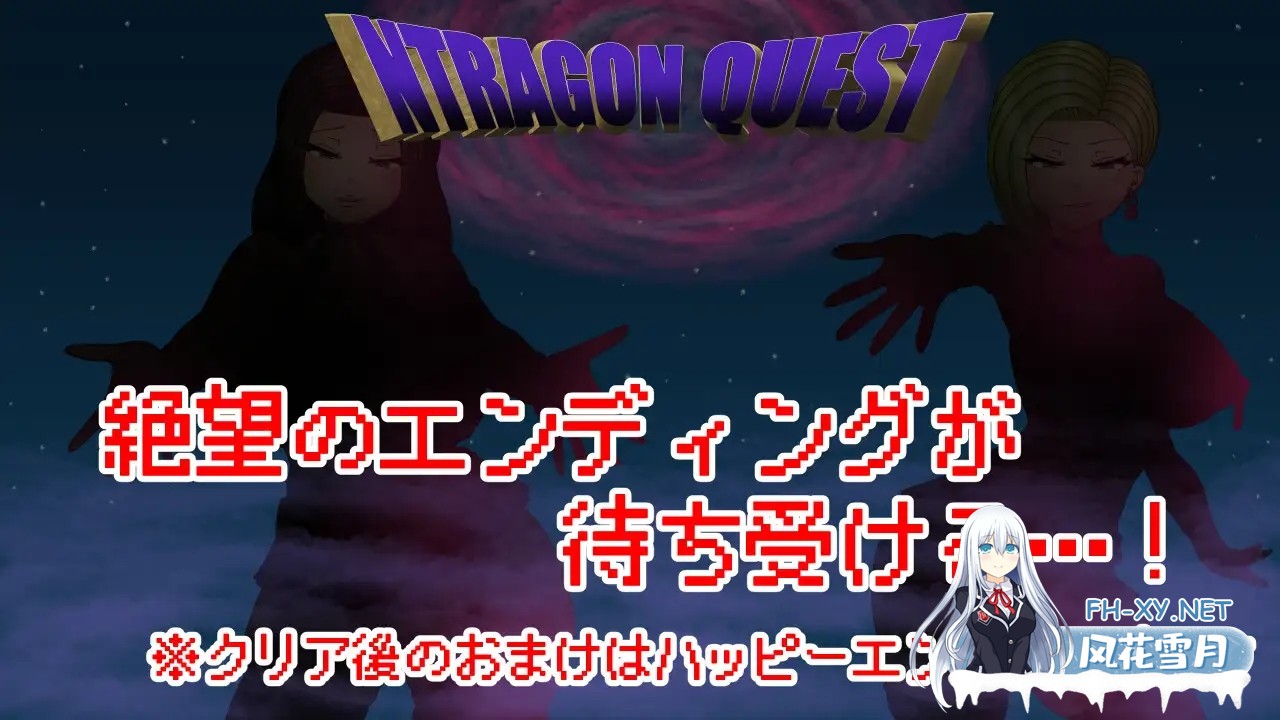 [RPG/机翻+AI文本/人妻/NTR/异种X/虫X][RJ01598593/ATN社团]勇者斗恶龙/NTRAGON QUEST[PC/910M]-11.jpg
