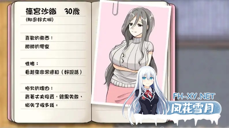 [RPG/汉化/PC+安卓] 太太请你用身体支付房租 1.0 中文步兵版 [500M]-8.jpg