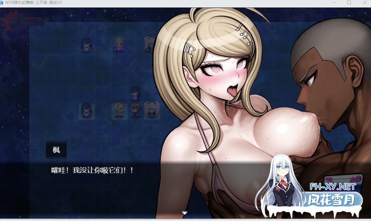 [RPG/AI汉化/PC+安卓]NTR公共调试/NTRonpa[Ver3][1.70G]-5.jpg