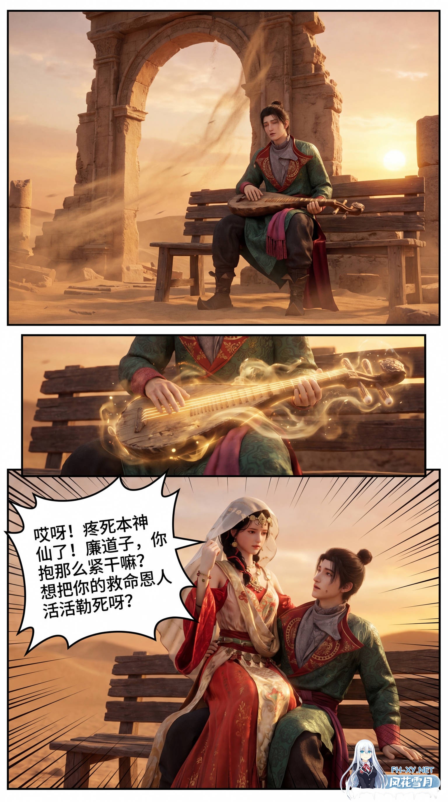 [AI/中文]燕云十六声-凉州曲1-2-9.jpg
